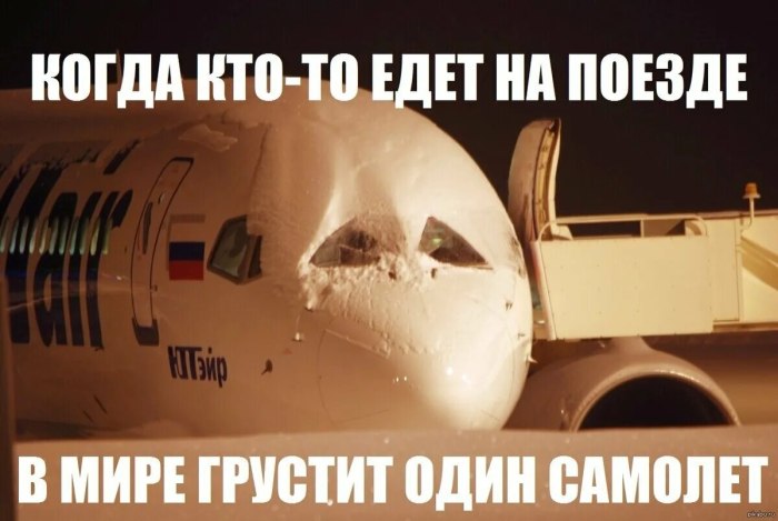 Шутки про авиацию