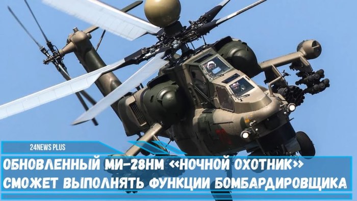 Ми-28 вертолёт