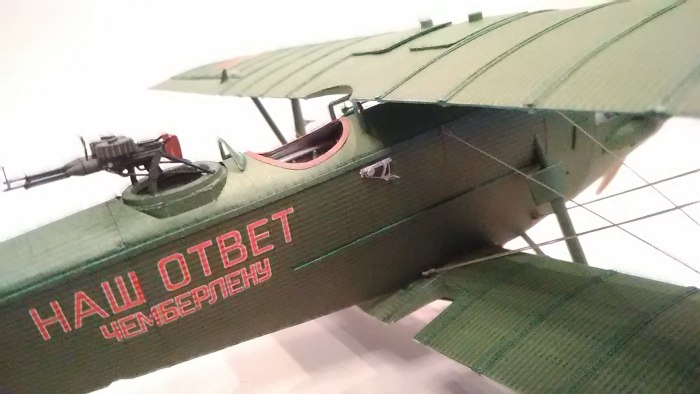 Ант-3 (р-3)