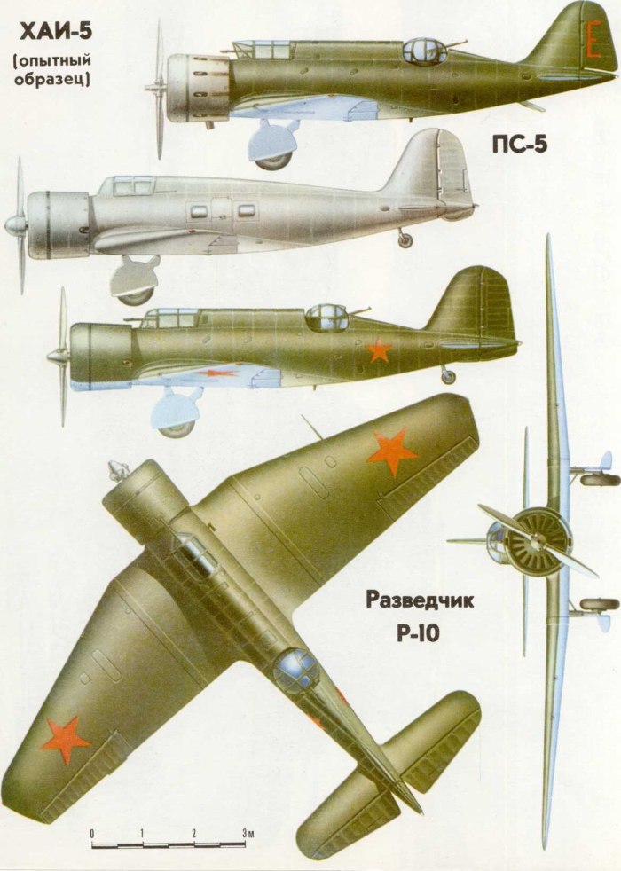 Самолет-разведчик р-10 (ХАИ-5)