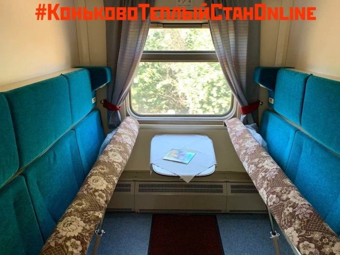 Св спальный вагон РЖД