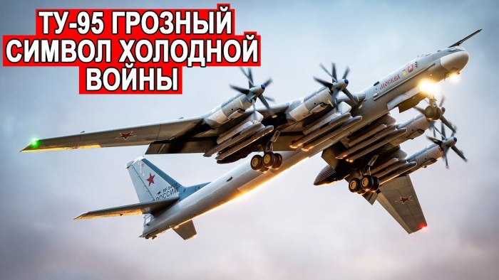 Бомбардировщик ту-95мс