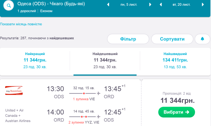 Билеты в Болгарию