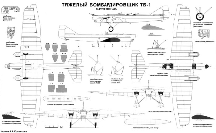 Самолет ТБ-3 чертежи