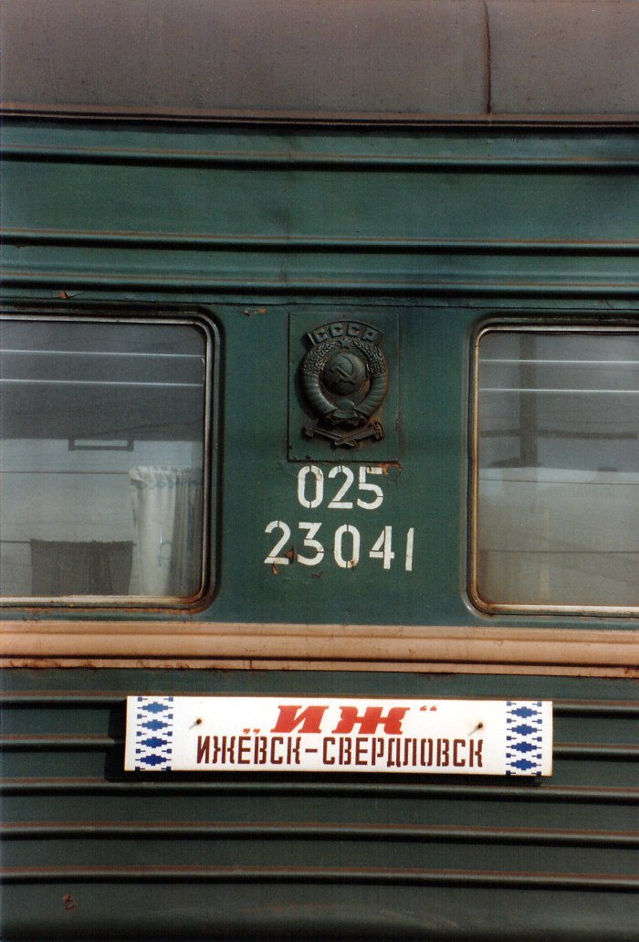 Пассажирские вагоны МПС СССР