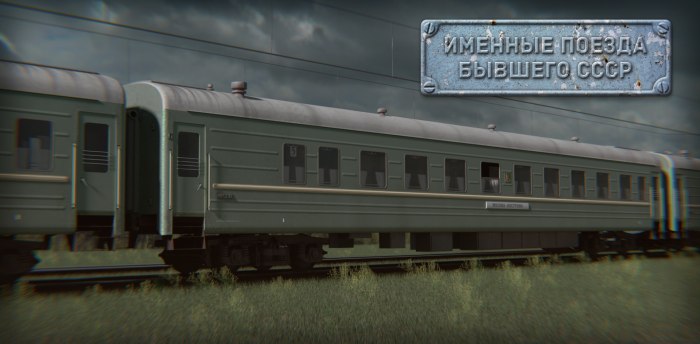 Фирменный поезд Белогорье 071в