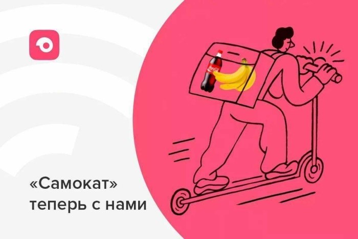 Реклама сервиса самокат
