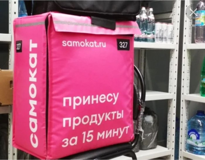 Самокат сумка курьера