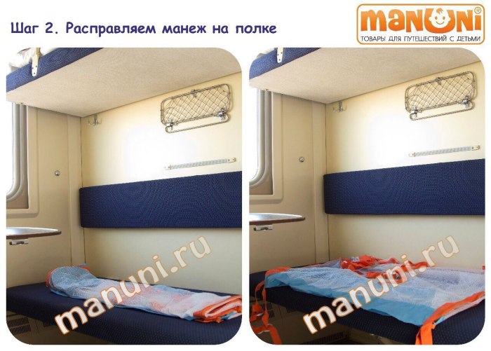 Купе для инвалидов в поездах