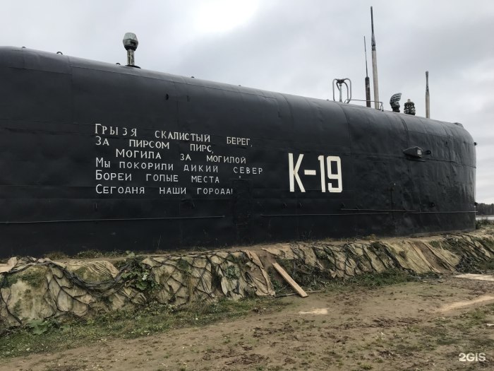 К19 атомная подводная лодка памятник