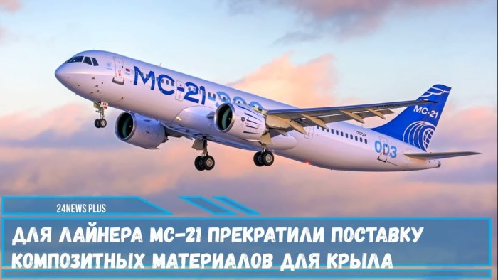 Мс21 самолет