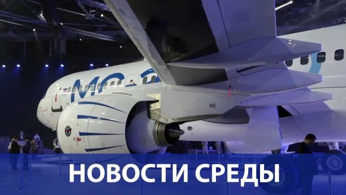 МС-21 выкатка