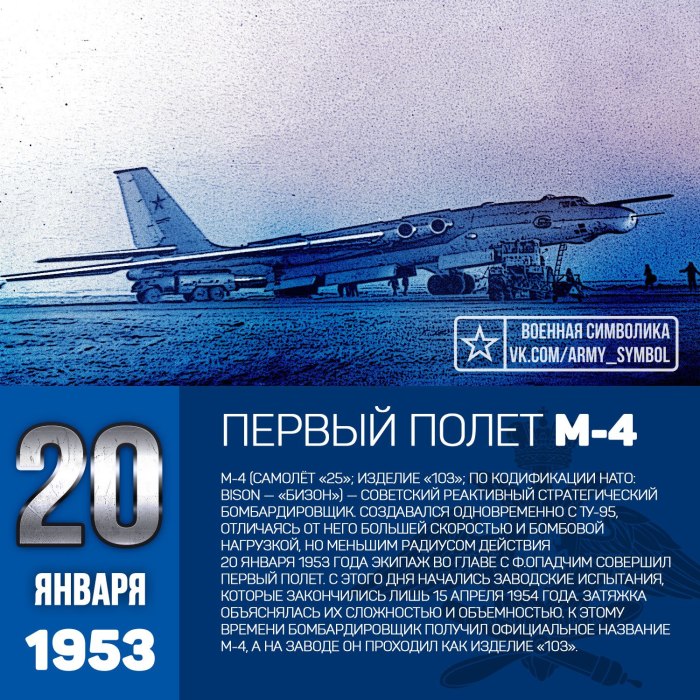 М4 Мясищев кабина