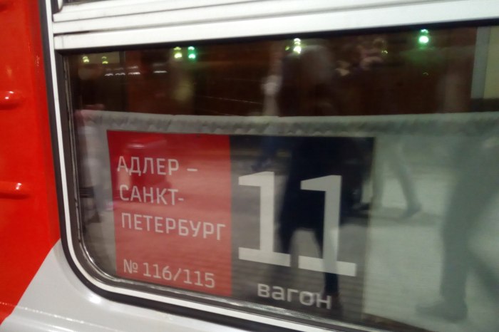 Поезд 114 адлер санкт петербург