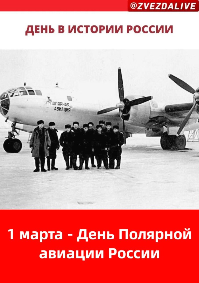 Высокоширотные воздушные экспедиции «Север»