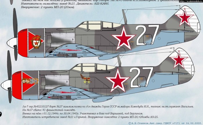 Самолёт-истребитель ла-7 Кожедуба