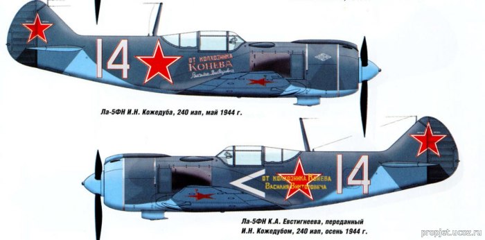 Самолет Лавочкин ла-5