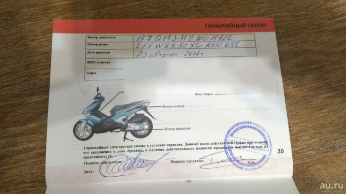 ПТС на скутер 50 кубов Хонда дио