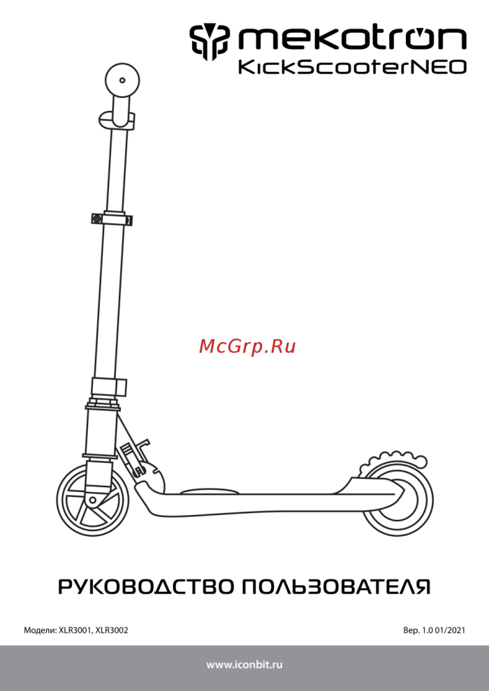 Как сложить электросамокат