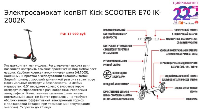 Электросамокат схема управления