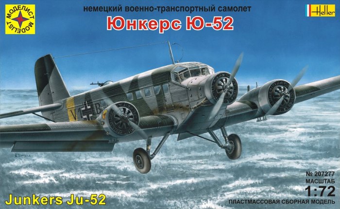Юнкерс ю-52 модель Моделист