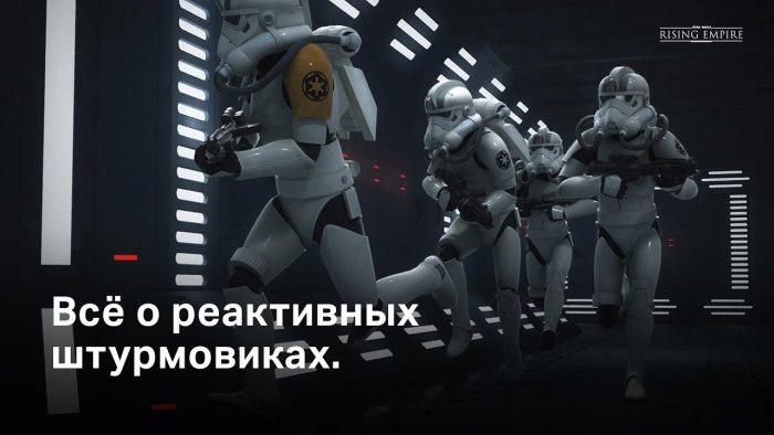 Star Wars штурмовики империи