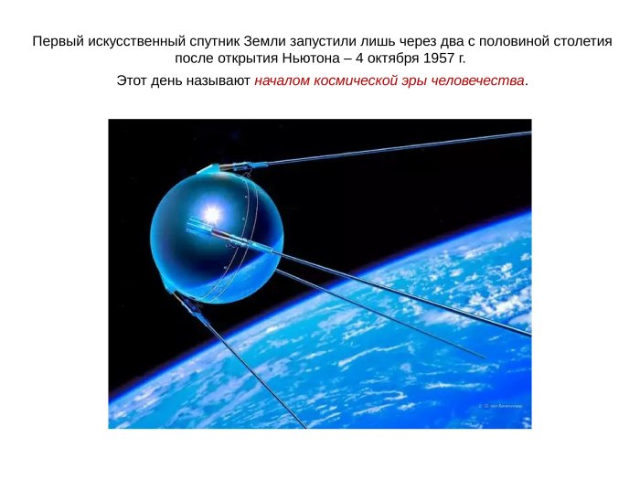 Искусственный Спутник электрон