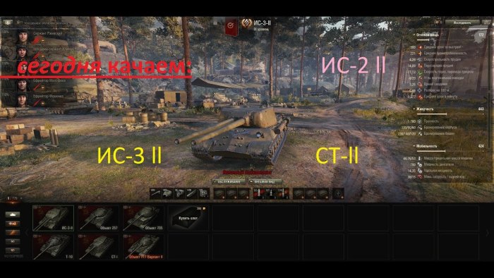 Танк ИС 2 World of Tanks