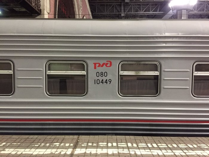 Вагон Южный Урал