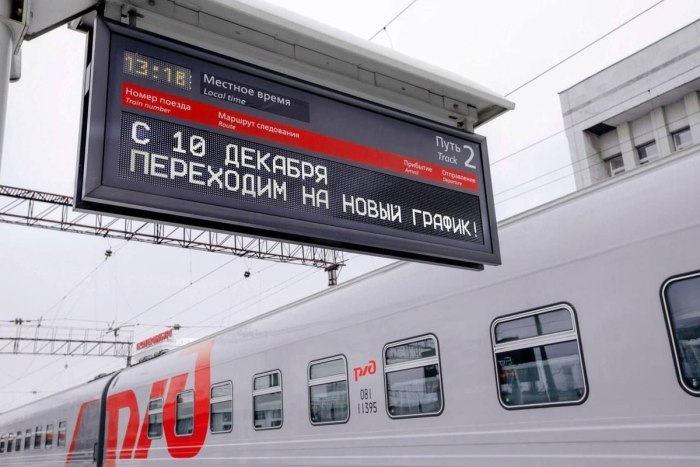 РЖД Оренбург