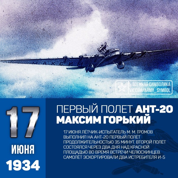 Ант-20 пассажирский самолёт