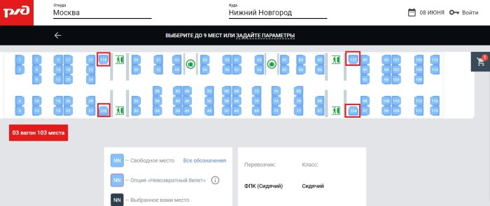 Расположение мест в Ласточке Нижний Новгород