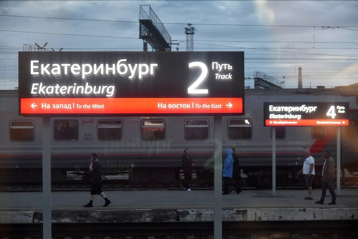 Поезд Таврия Екатеринбург Симферополь