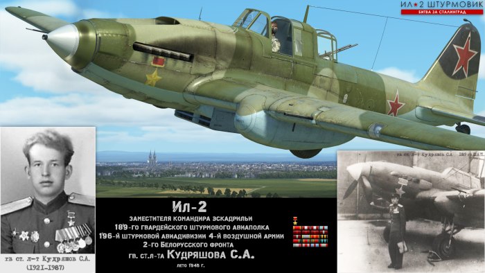 Штурмовик Ильюшин ил-2
