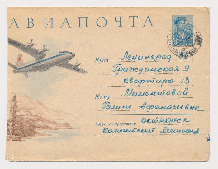 День авиации