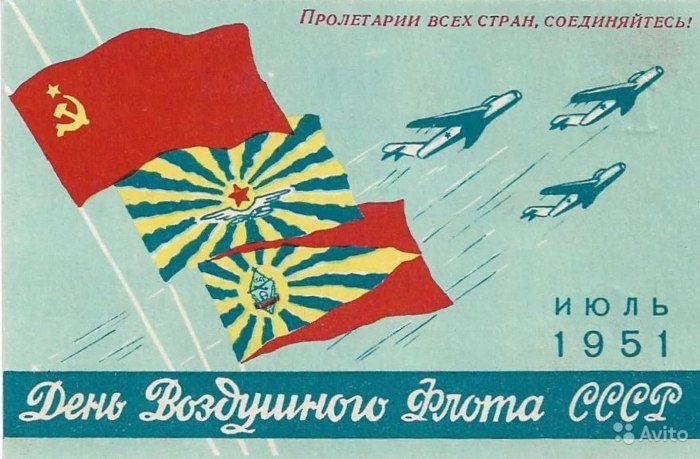 С днем советской авиации поздравления