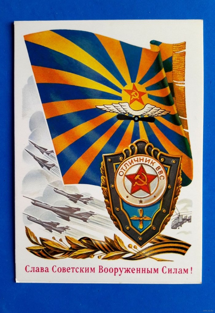 Советские открытки с 23 февраля