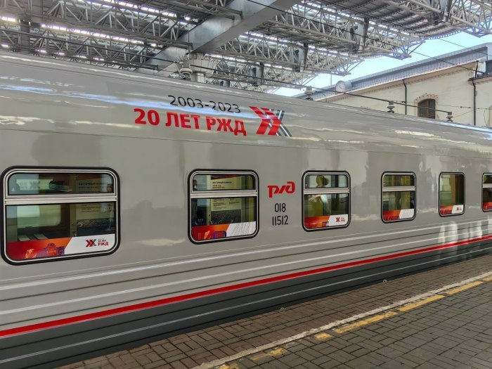 РЖД представила