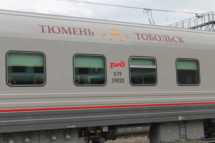 Электричка Императорский маршрут Тюмень Тобольск