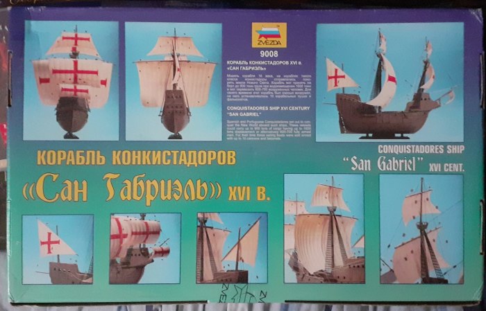 Корабль конкистадоров Сан Габриэль XVI В