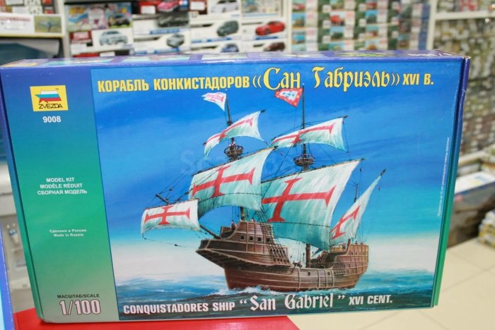 Сан Габриэль такелаж