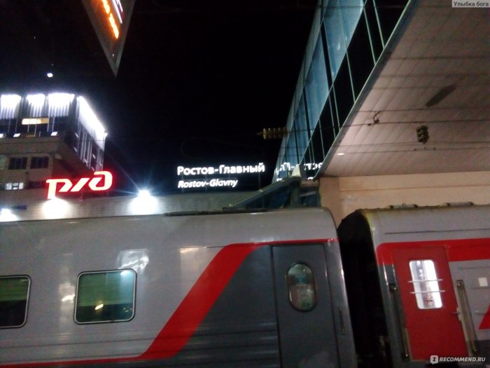 Поезд 109 Москва Анапа