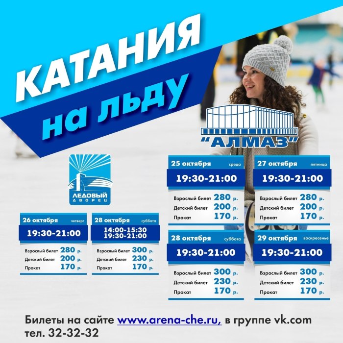 Лед 3 афиша