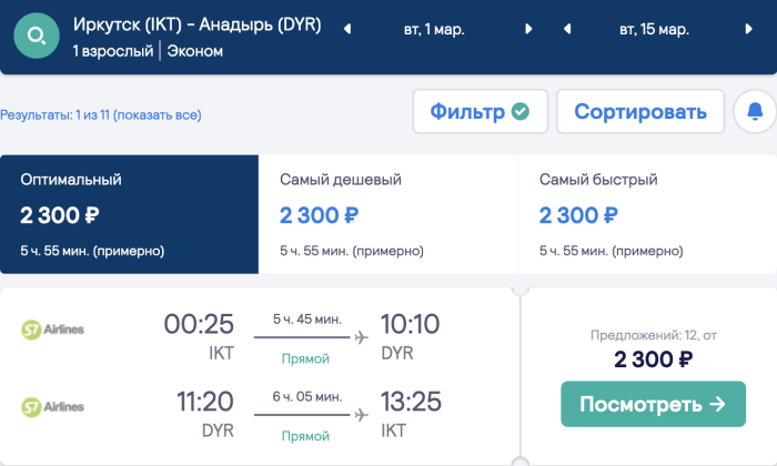 Билеты на самолет