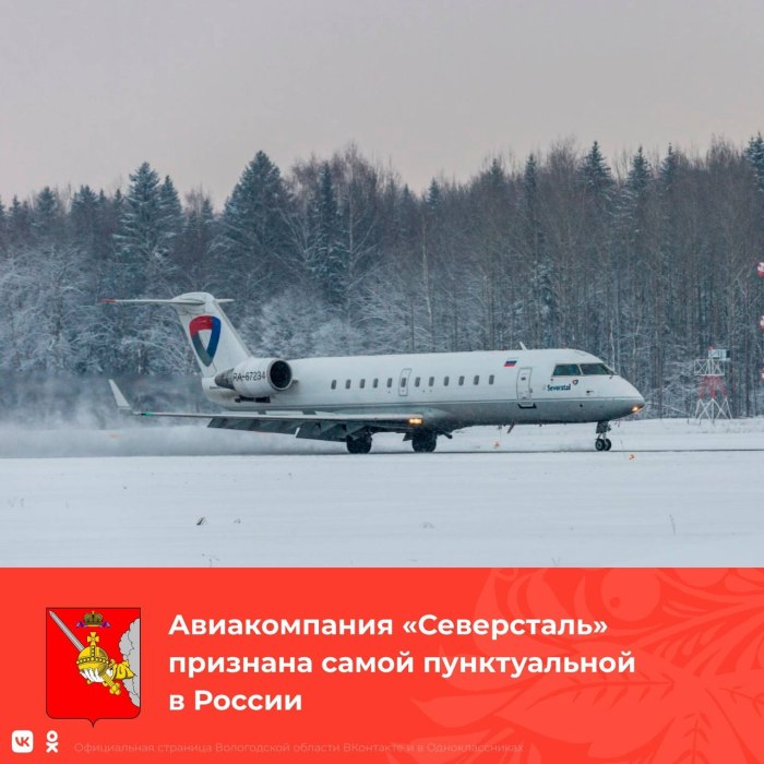 Аэропорт Северсталь Череповец