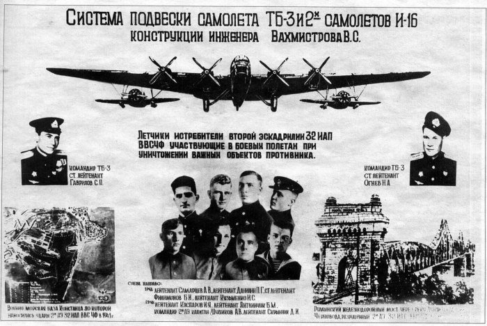 Проект «звено» — ТБ-3