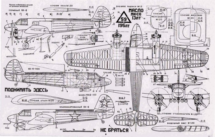 Як-152 чертежи