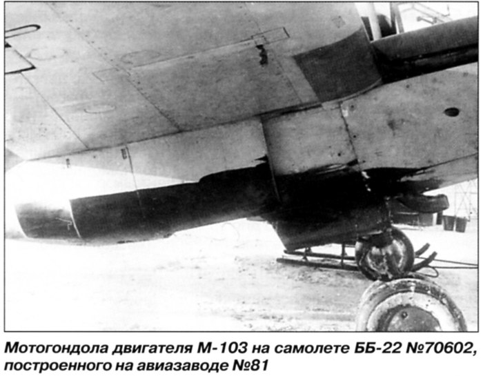 ББ-22 самолет
