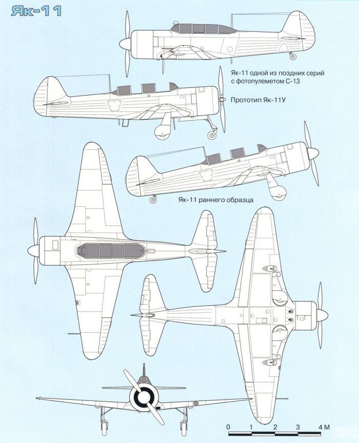 Чертежи самолета як-55м