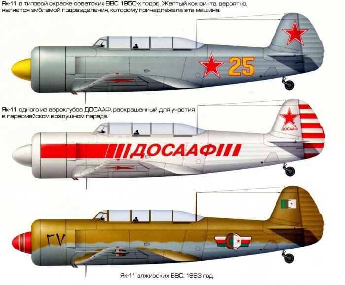 Самолёт як-11